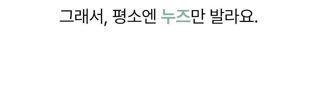 [핑크타퍼 재입고/하티거울 기획] 누즈 무스 케어 치크 단품/기획 상세페이지 6